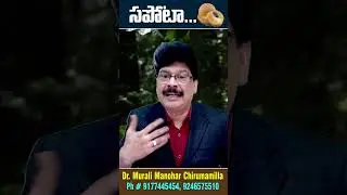 సపోటా వ్యాధులకు టాటా | Health Benefits of Sapota | #shorts #ytshorts #shortlife #sapota