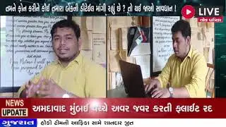 Cyber Alert With Falgun Rathod Part -2  @lokpatrika