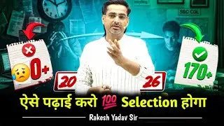ये है असली Struggle 0 से 100 No लाने है तो ऐसे पढ़ाई करो 💯 Selection होगा #rakeshyadavsir #ssc 