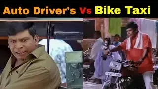 Bike Taxi vs Auto Drivers Troll | Which ride is best for you ? | Micheal Testing 123