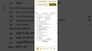 JAC RETAIL-12 2025 MCQ ANSWER KEY