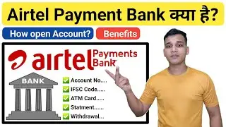 Airtel Payment Bank क्या है? | What is Airtel Payment Bank? | Features of Airtel Payment Bank | Bank