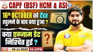 BSF HCM & ASI 2024 Tender Update | क्या एग्जाम डेट निश्चित हुई ? | BSF Exam Date By Dharmender Sir