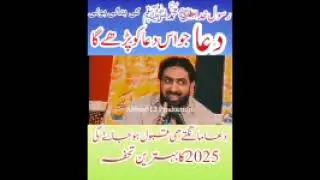 Rasool e Khuda ki Batai Howi Duaa- Jo Bhi as tarha Dua Mangey Wo Dua Zaror Qabool Ho gi_