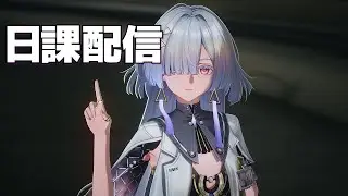 【質問・相談歓迎！！】1/24 お得パック購入、それ、**圧倒的正解**です 鳴潮配信【雑談】