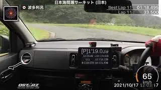 2021.10.17 間瀬サーキット 初走行 1'18