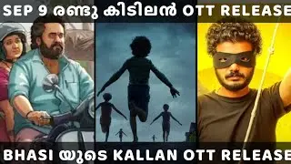 Su from so|Weapons ott release date |Kallan |Cinema Packet #sufromso #weapons2025   #wayfarerfilms 
