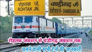All train rohtak  to Chandigarh रोहतक जंक्शन से चंडीगढ़ जंक्शन तक चलने वाली सभी ट्रेनों की जानकारी