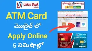 union bank atm apply online/how to apply for union bank of india new debit card online/ubi atm 2023