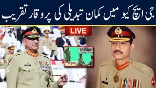 🔴 LIVE | Pakistan Army's change of command ceremony held at GHQ | Neo News