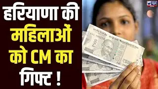 Paperless Registry: CM Saini ने पूरे Haryana में नई प्रणाली की शुरुआत की | India News Haryana