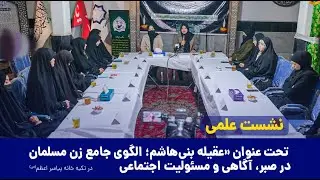 امت اسلامی، در معرض انواع جنگ‌های فکری، فرهنگی و تبلیغاتی دشمنان دین قرار دارند