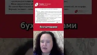 Вызов на беседу в ФНС: когда директору необязательно появляться на пояснительной беседе #налоги