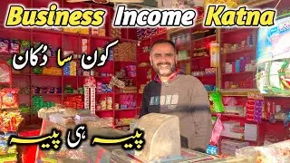 Mini Super Kiryana Store Setup & Business Tips for Success || Business Ideas | Open Grocery Store