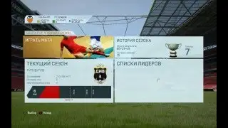 Fifa 16 Ultimate team - тернистый путь к первому дивизиону