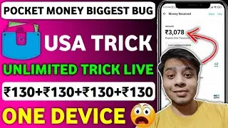 Pocket Money App Unlimited Trick ! Pocket Money App Se Paise Kaise Kamaye ! New Earning App Today
