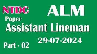 ALM (Assistant Lineman) NTDC Paper 29-07-2024 : National Transmission and Despatch company: part  02