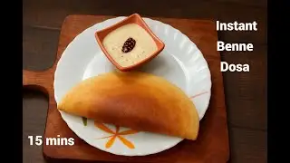Instant Benne Dosa | No Fermentation | Soft Inside, Crispy Outside Dosa - DV Recipes
