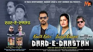 Dard-e-Daastan | Kanth Kaler & Sudesh Kumari | Mtrack and Sony Chumber | Latest Punjabi Song 2021|