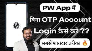 How To Login Account In PW App Without OTP | Bina OTP Ke PW App Me Account Login Kaise Kare | PW App