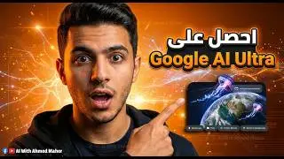 طريقة إنشاء حساب google Ai Ultra لاستخدام veo3 و نانو بنانا برو من جوجل