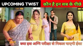 Dayimaa kicked Isha out of the house because of kavya | Upcoming Twist in Hindi 