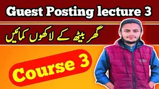 How To Complete Guest posting Course part 3