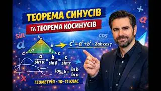 Логарифмічні Рівняння