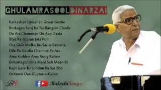 Ustad Ghulam Rasool Dinarzai | Song Collection | Balochi Songz