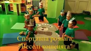 Спортивна розвага 