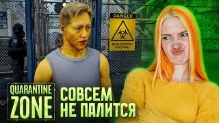 НОВЫЕ ПРИЗНАКИ ЗОМБИ-ВИРУСА... ТАКИХ МЫ НЕ ПУСКАЕМ ► Quarantine Control Zombie Zone #2