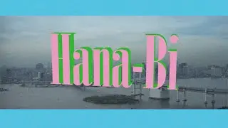 Hana-Bi: Masculinity, Violence and Art