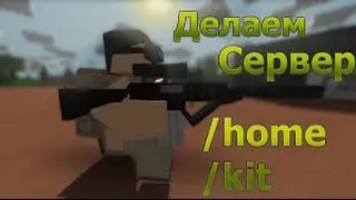 Как поставить плагины на сервере в Unturned