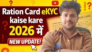 How to Ration card Ekyc 2026/ekyc ration card /ekyc kaise hogi ration/ राशन कार्ड Ekyc कैसे करे 2026