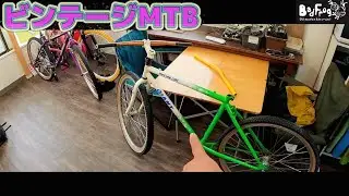ビンテージMTBのカスタム#自転車 #custom #mtb