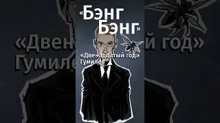 Какие есть отсылки к книгам в треках Хаски #shorts
