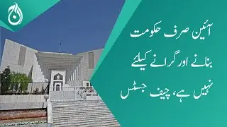Election postponement case in Supreme Court - Notice sent to governor KP - Aaj News