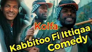 Qoosa Bareedaa Kabbitoofi Ittiqaa Tafarii|Kabbee Kabbadaa Kabbitoo