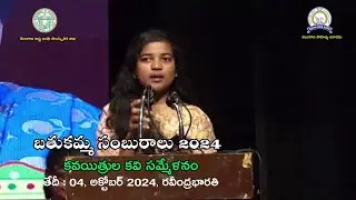 బతుకమ్మ సంబురాలు2024 || కవయిత్రుల కవి సమ్మేళనం || Department of Language and Culture, Telangana