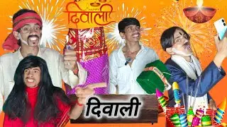 Diwali || दिवाली || काॅमेडी special comedy video || real fools #surajrox #ankitjackvinescomedy 