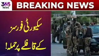 Security forces convoy targeted in latest incident | 365 Plus