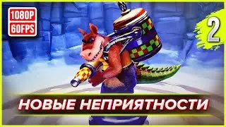 Прохождение 