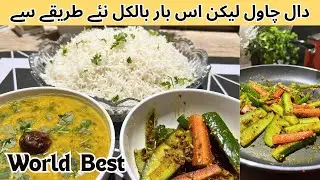 Unique Daal Chawal Recipe | Traditional Taste in a New Way | Desi Food