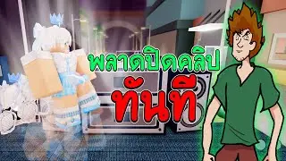 เล่นเพลง V.S Shaggy พลาดปิดคลิปทันที - Roblox Funky Friday