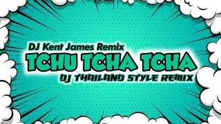 NEW THAILAND STYLE REMIX | TCHU TCHA TCHA | DJ KENT JAMES REMIX