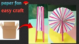 Как сделать веер 🪭 из бумаги/простая поделка из бумаги #diy #artandcraft #viralshort
