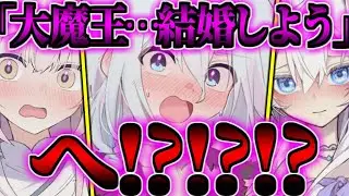 【ゆっくり茶番劇】　100年前に封印された大魔王が無能王子に転生して&hellip;！？#160　《大魔王と大天使が結婚！？》