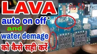 How to Lava iris 50 water damage || and automatic on off problem|| lava  ऑन ऑफ प्रोब्लम AMR ANSARI