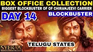 Sye Raa Movie Box Office Collection Day 14 | Blockbuster | Highest Grossing Movie | Chiranjeevi