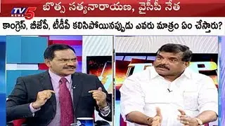 సత్తిబాబుతో సీదీ బాత్..! | YSRCP Leader Botsa Satyanarayana Exclusive Interview | TV5 News